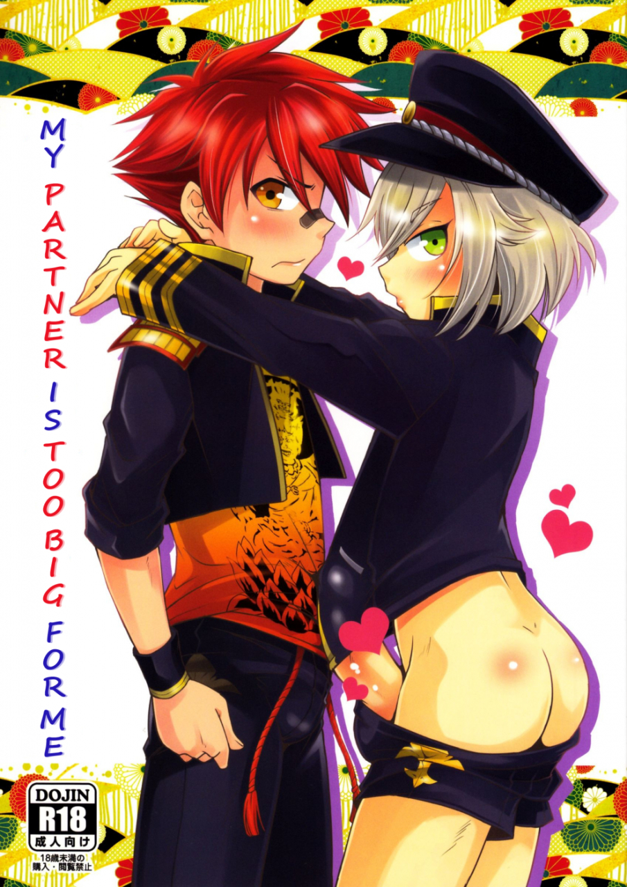 shota-scratch-26-sidem-miyamoto-ikusa-aikata-no-are-ga-ooki-sugiru-kudan-touken-ranbu-english-shotachan