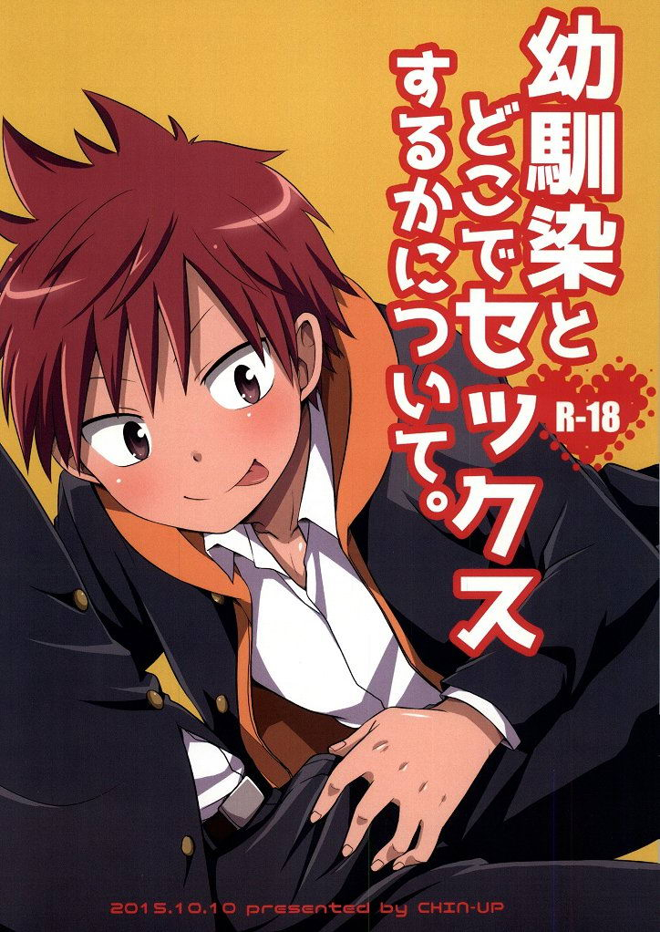 shota-scratch-27-chin-up-pocchi-osananajimi-to-doko-de-sex-suru-ka-nitsuite-english-crustyrolls