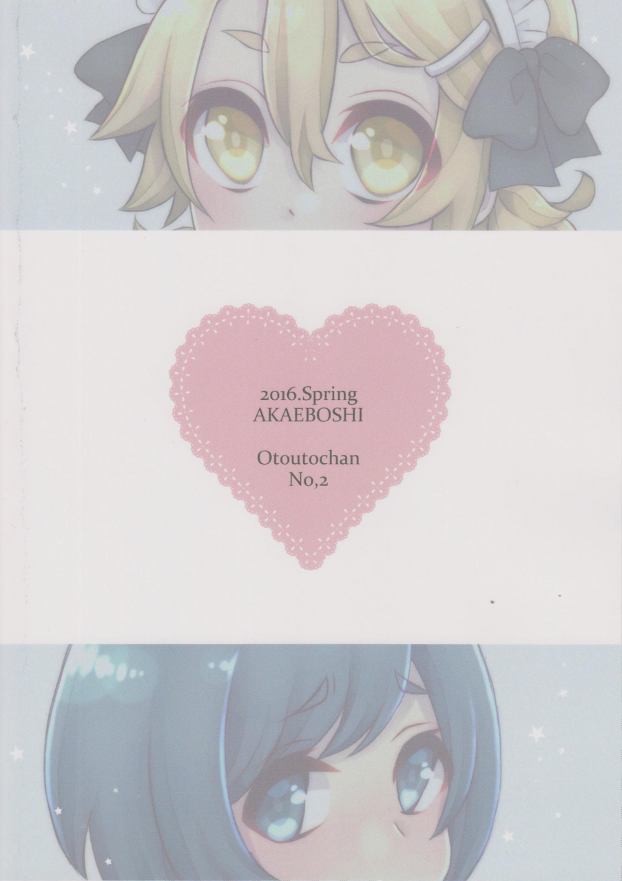 shota-scratch-28-akaeboshi-binto-otouto-chan-to-nekura-chan-english-torappufan