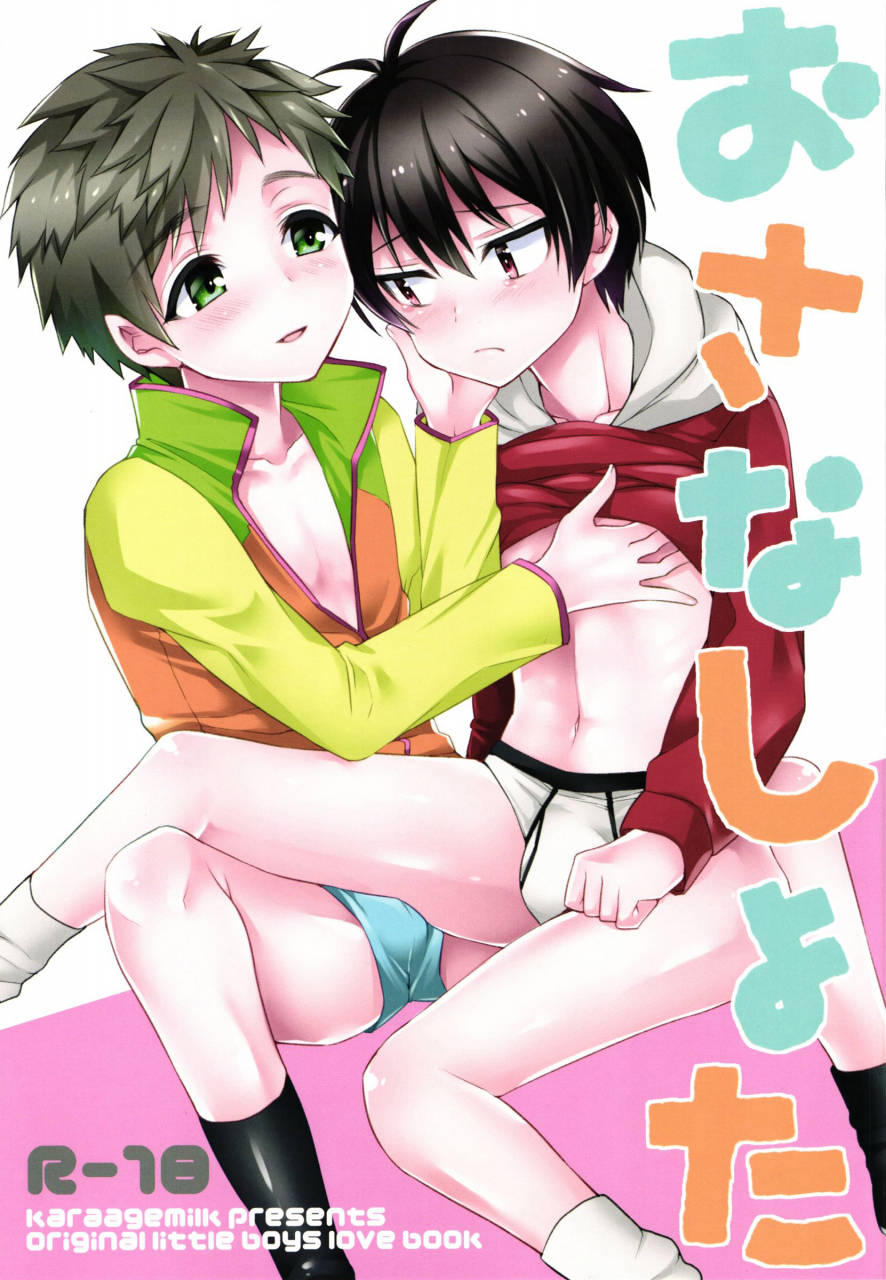 shota-scratch-28-kara-age-milk-kara-age-milk-osana-shota-english-shotachan