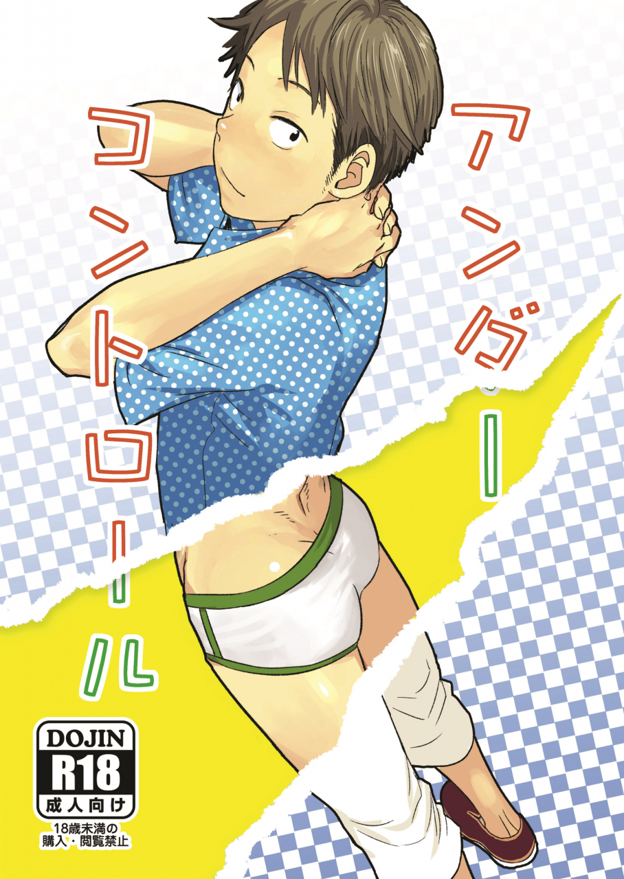 shota-scratch-29-box-tsukumo-gou-under-control-english-shotachan