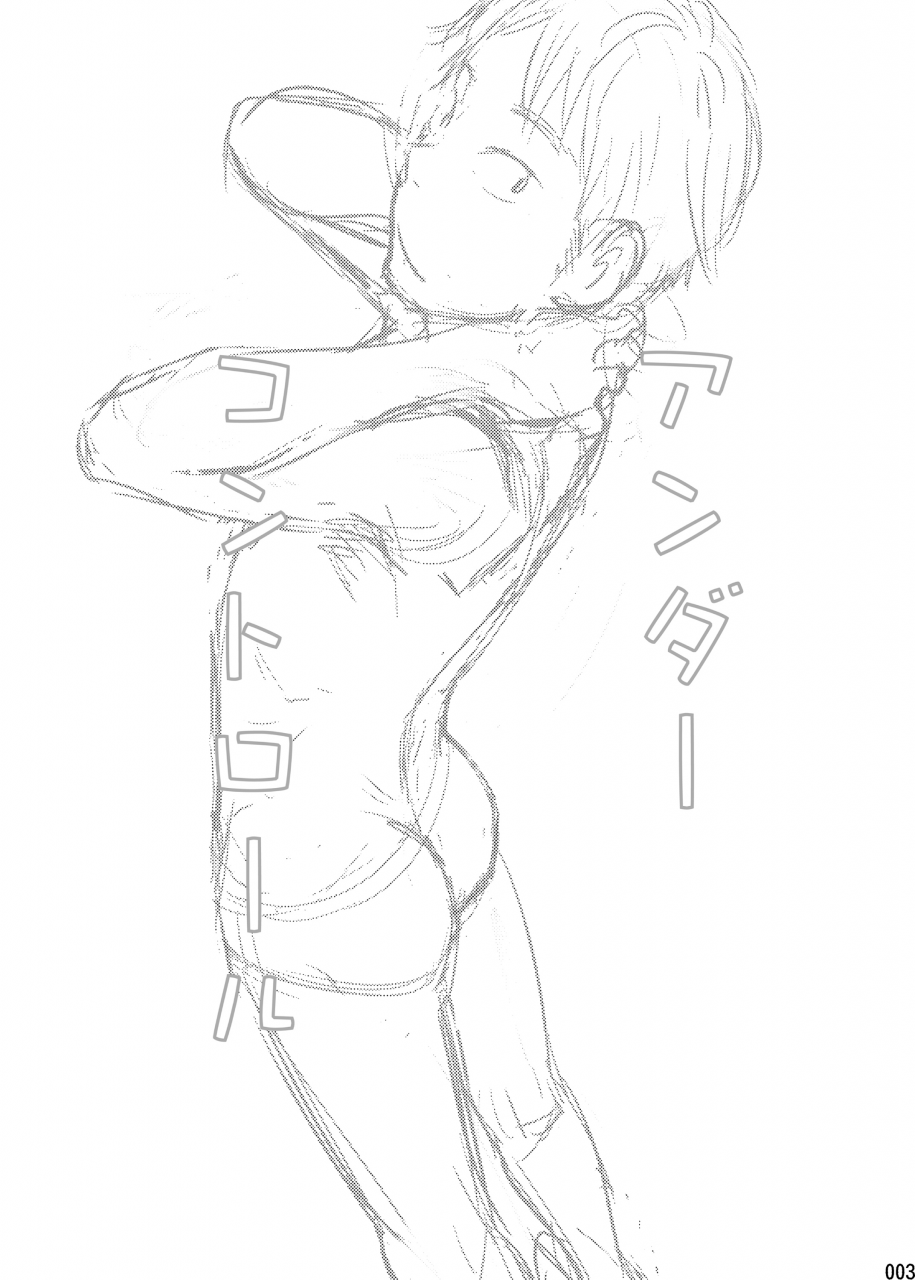 shota-scratch-29-box-tsukumo-gou-under-control-english-shotachan