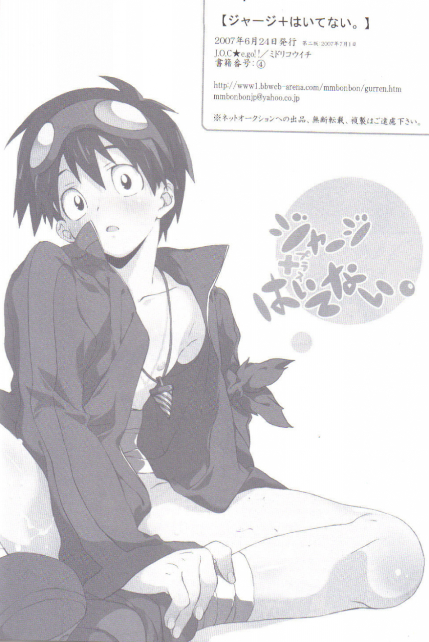 shota-scratch-3-joc-ego-midori-kouichi-jerseyhaitenai-tengen-toppa-gurren-lagann-english