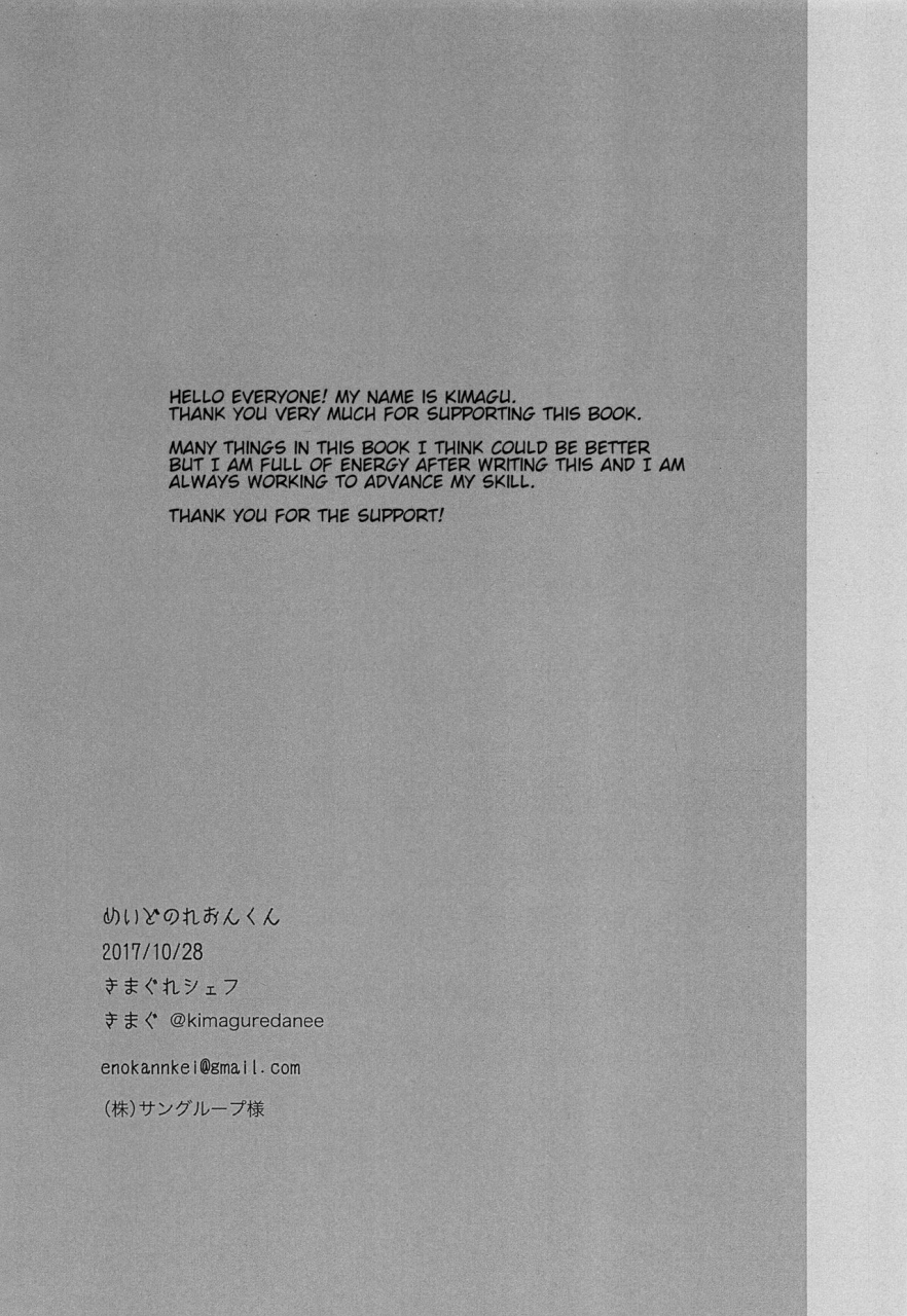 shota-scratch-33-kimagu-restaurant-kimagu-maid-no-leon-kun-english-prettyboy