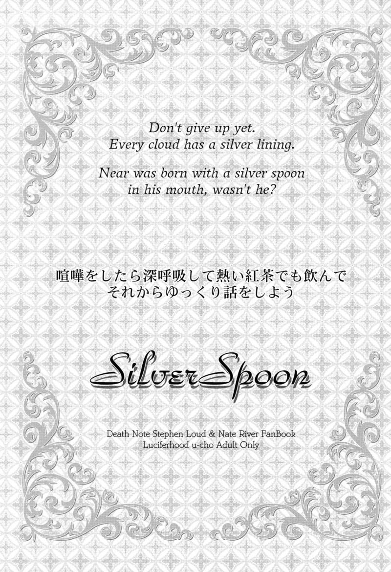 shota-scratch-4-luciferhood-uchoten-silver-spoon-death-note-english