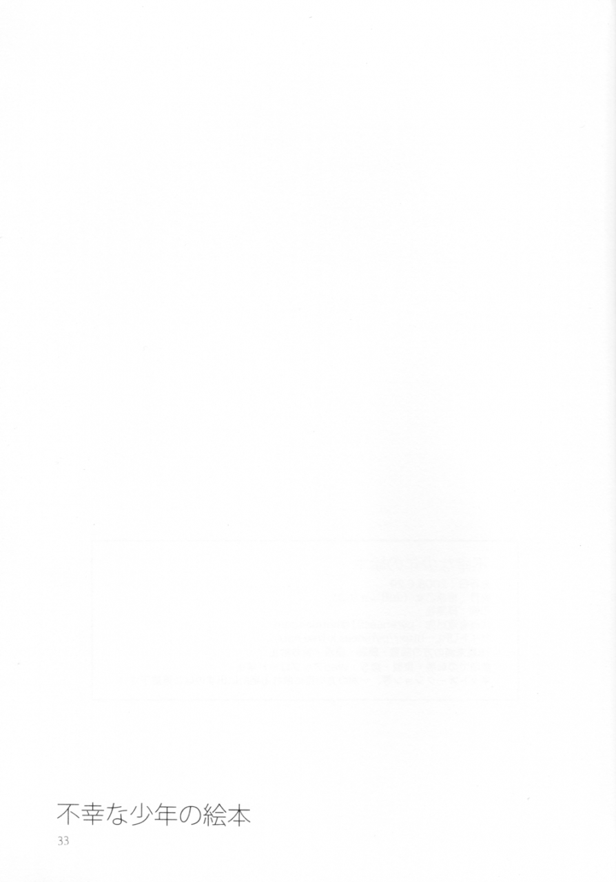 shota-scratch-6-aihara-otome-yamada-nyoriko-fukouna-shounen-no-ehon-neon-genesis-evangelion-english