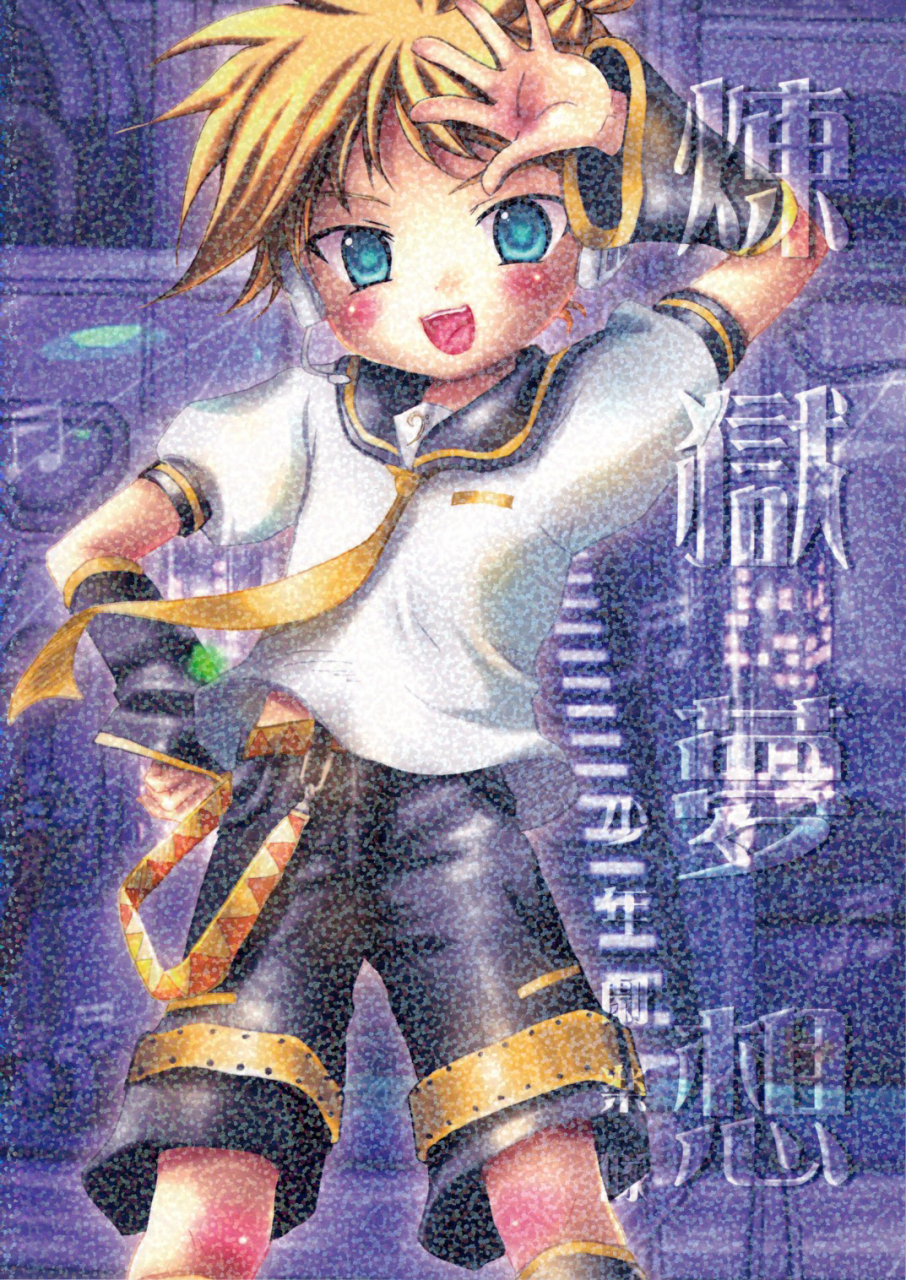 shota-scratch-6-shounen-gekigakutai-hayashida-toranosuke-rengoku-musou-purgatory-dream-vocaloid-english-melchior-works