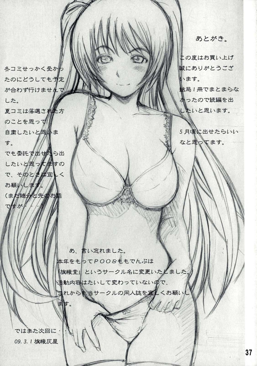 shota-scratch-8-poo-momodenbu-wa-kishidou-e-kishi-kaisei-y1621-2047-imakara-atashi-okasaremasu-english-lwb