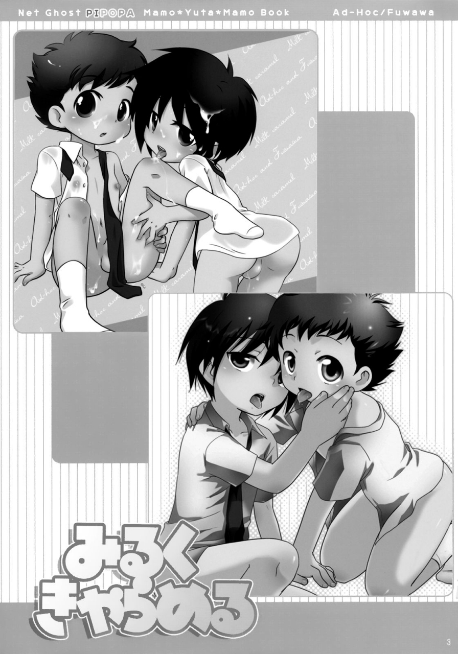 shota-scratch-9-ad-hoc-fuwawa-gonta-kahoru-okino-matsushiro-milk-caramel-net-ghost-pipopa-english-shotachan