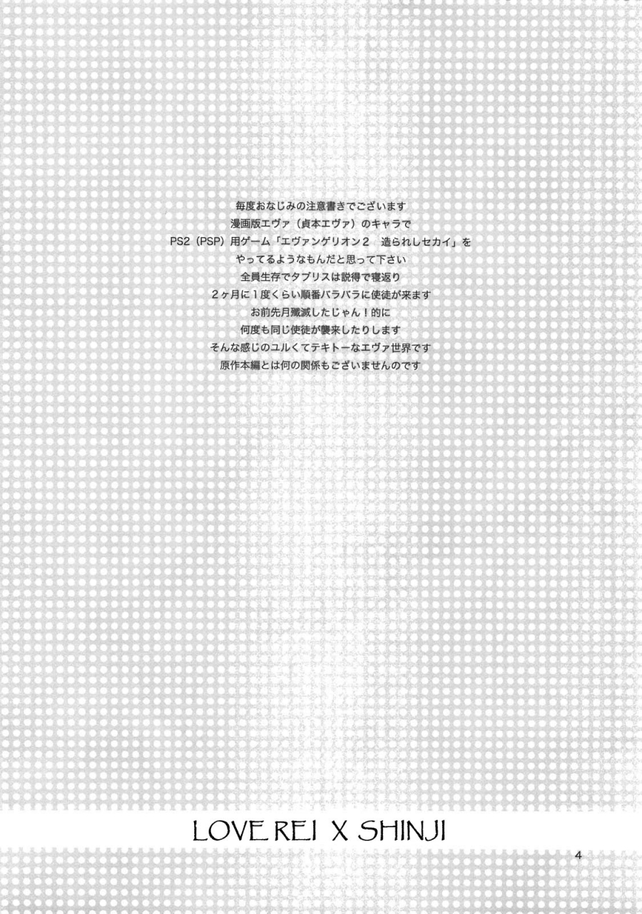 shota-scratch-9-aihara-otome-yamada-nyoriko-shinji-to-ayanami-ga-love-love-love-rei-x-shinji-neon-genesis-evangelion-english-strange-companions