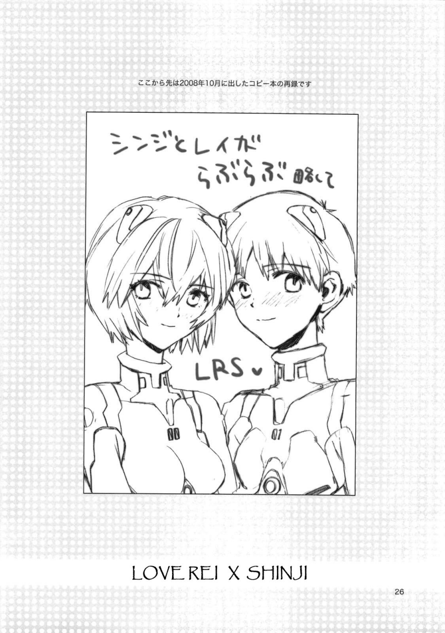 shota-scratch-9-aihara-otome-yamada-nyoriko-shinji-to-ayanami-ga-love-love-love-rei-x-shinji-neon-genesis-evangelion-english-strange-companions