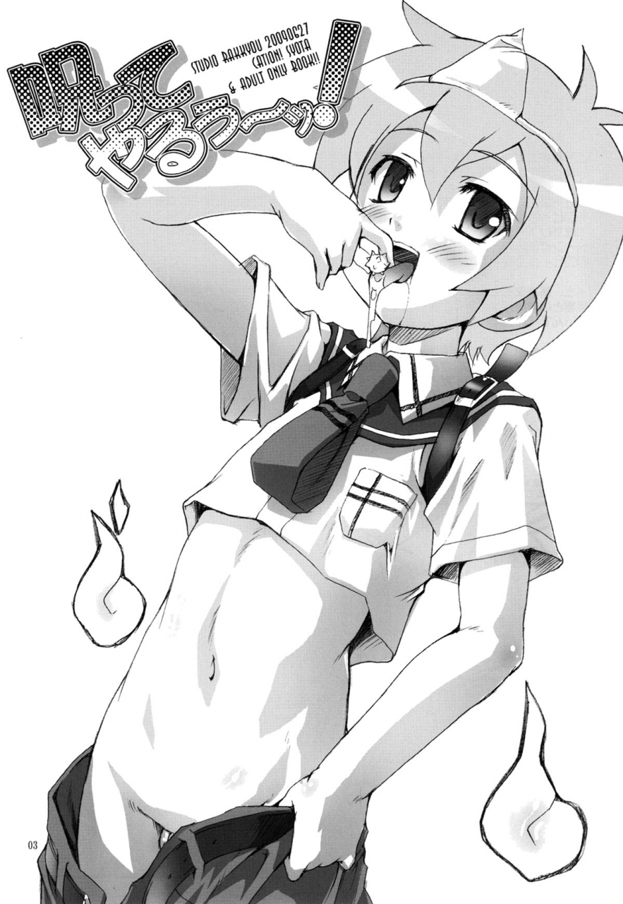 shota-scratch-9-studio-rakkyou-takase-yuu-norotte-yaru-ill-curse-you-mamoru-kun-wa-norowarete-shimatta-english-sw