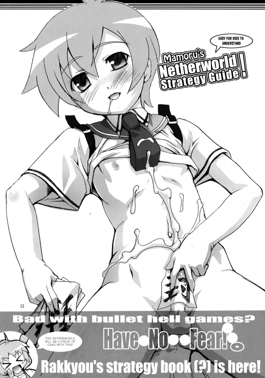 shota-scratch-9-studio-rakkyou-takase-yuu-norotte-yaru-ill-curse-you-mamoru-kun-wa-norowarete-shimatta-english-sw