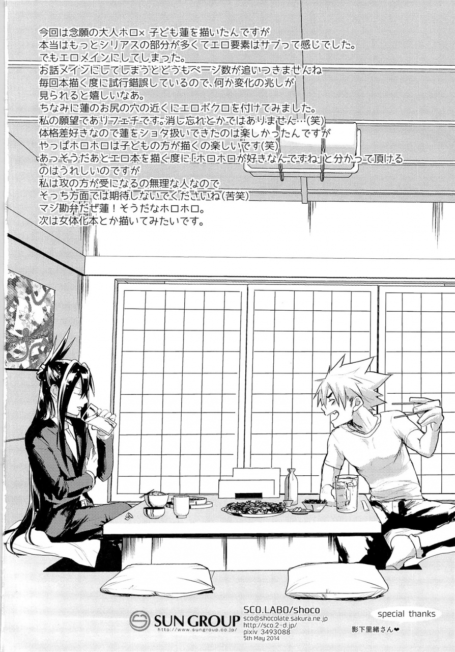 shota-scratch-sp2-scolabo-shoco-kodomo-no-kimi-otona-no-boku-the-younger-me-the-older-you-shaman-king-english-neptise