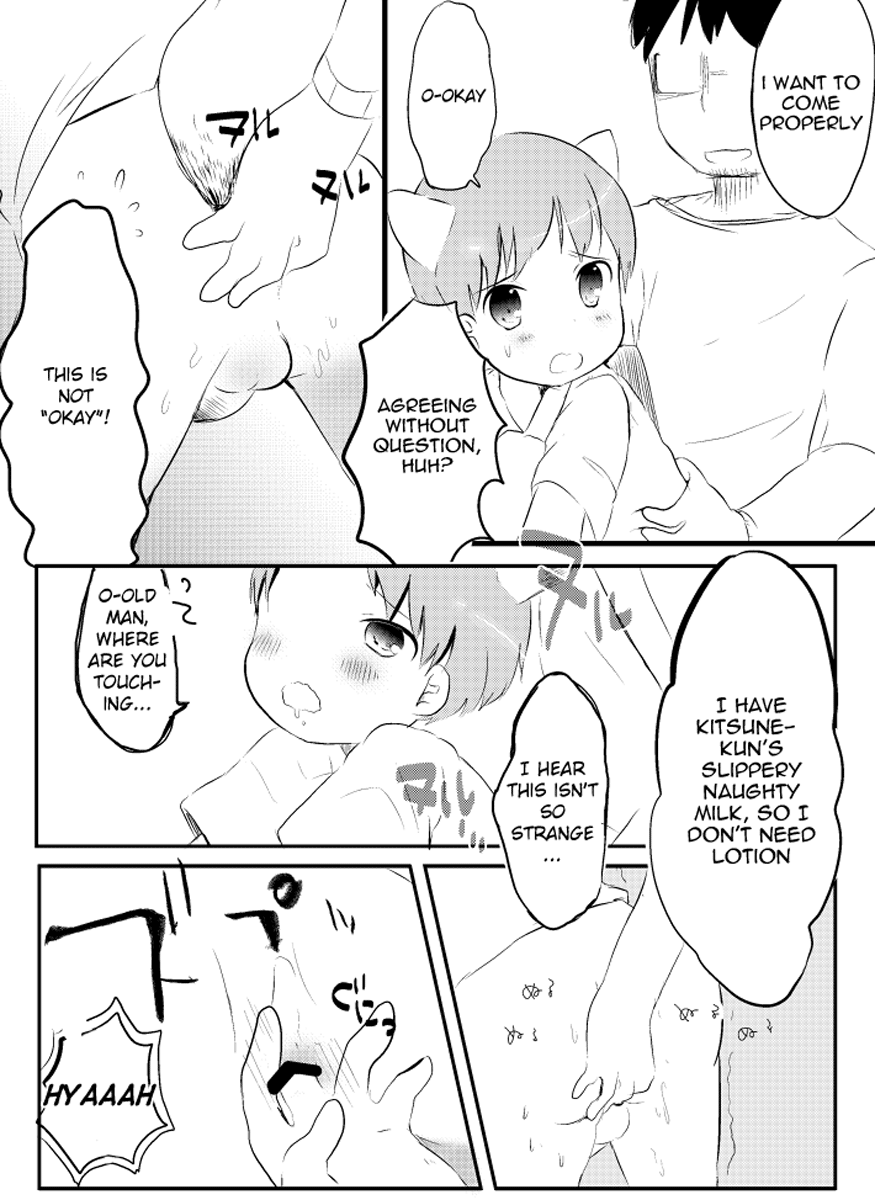 shota-scratch-sp2-cocoatank-yamadori-kitsune-to-densha-english-shotachan