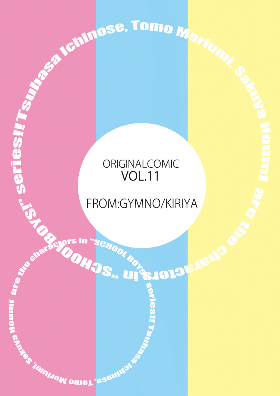 shota-scratch-sp2-gymno-kiriya-tsubasa-o-kudasai-english-hataraki-bachi-translations-decensored