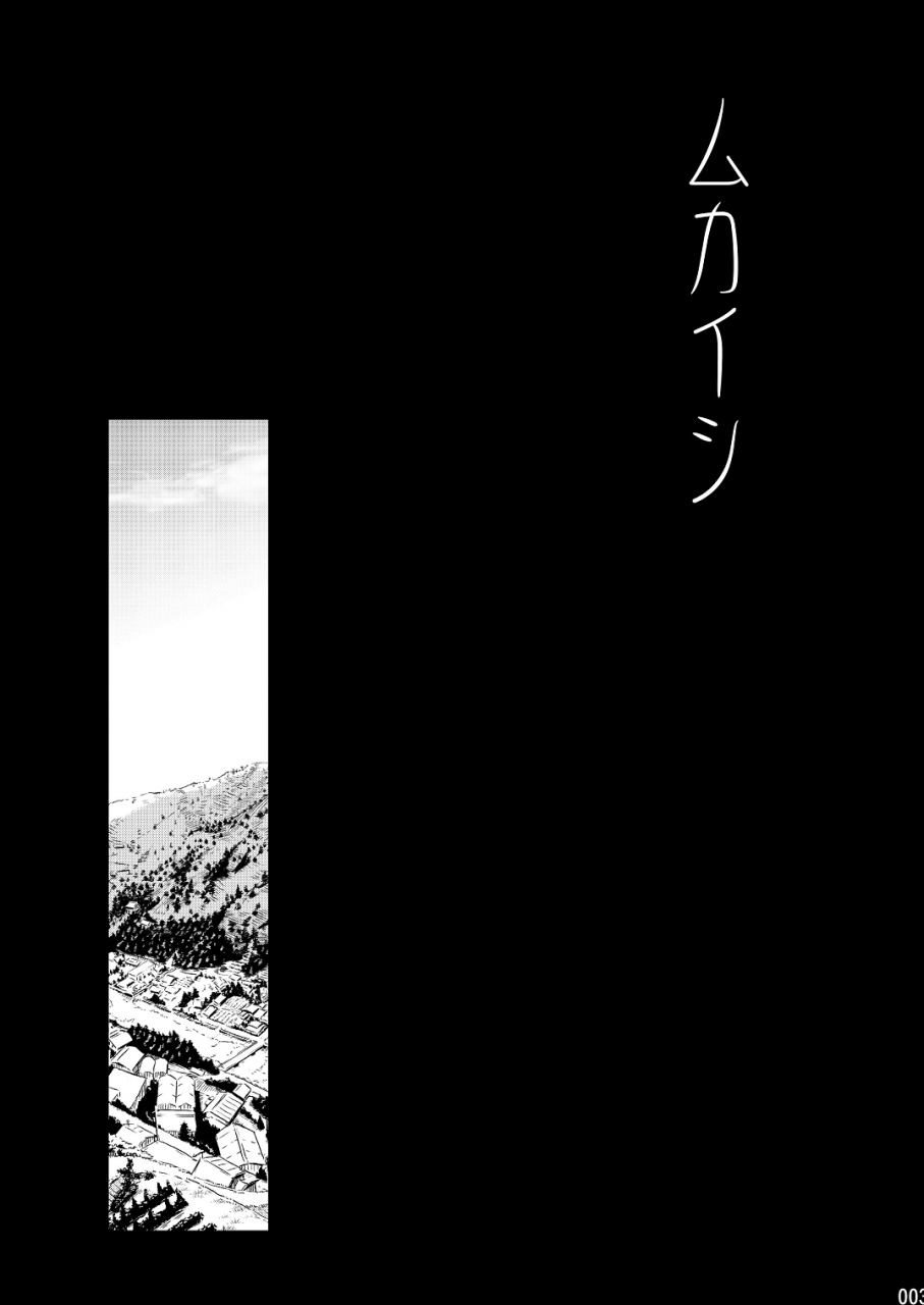 shota-scratch-sp3-box-tsukumo-gou-mukaishi-english-tootonahill