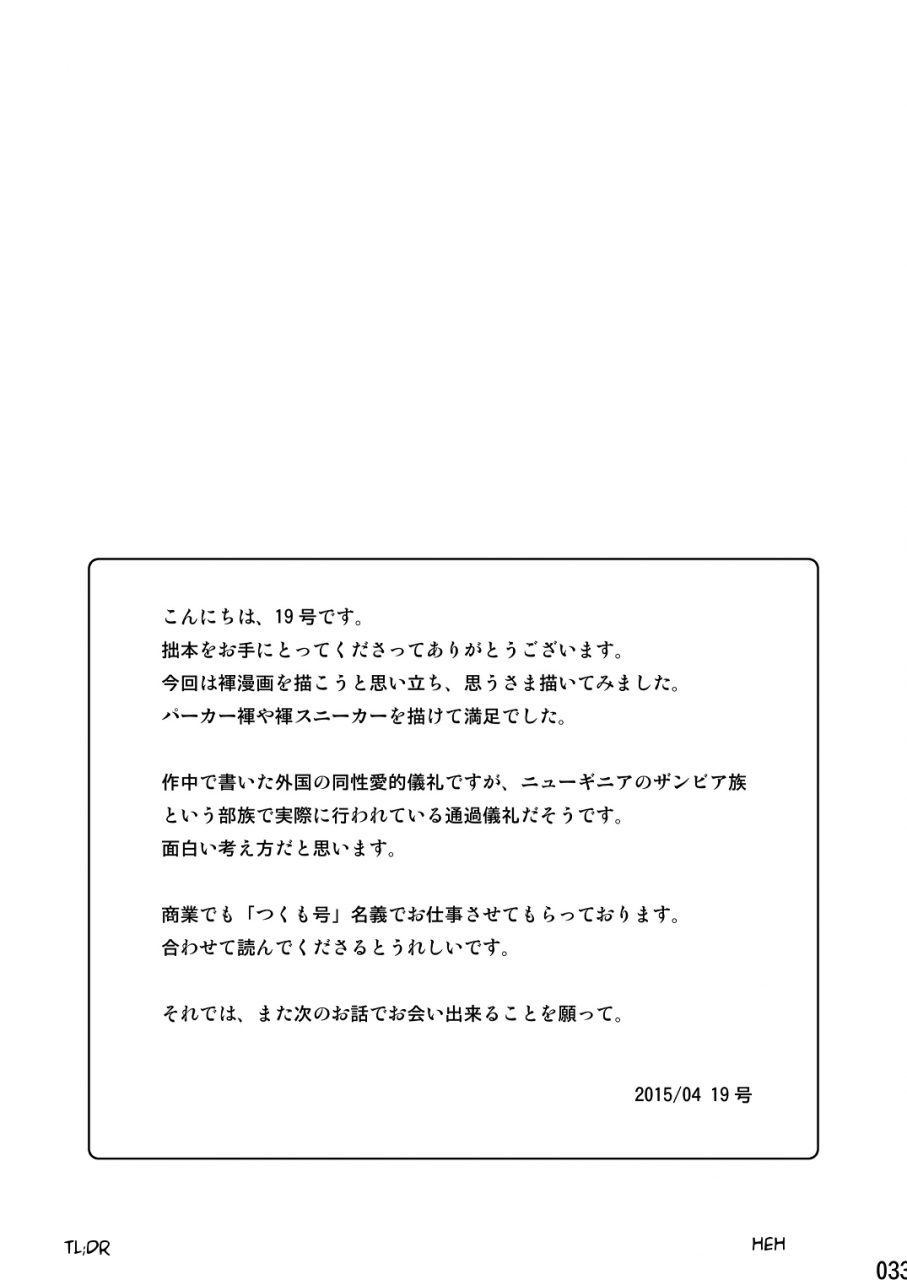 shota-scratch-sp3-box-tsukumo-gou-mukaishi-english-tootonahill