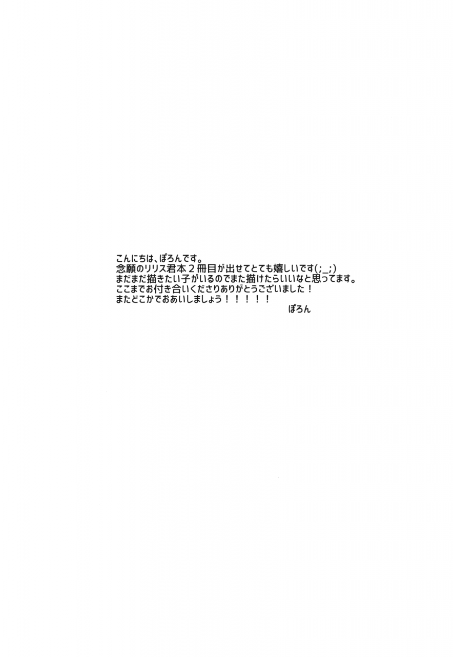 shota-scratch-sp4-koneko-gumi-poron-lilith-kun-to-nenneko-shimasho-felicia-kun-to-issho-darkstalkers-english-shotachan