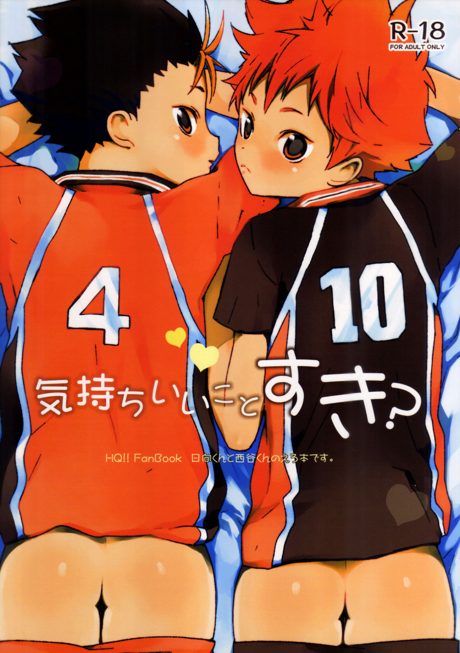 shota-scratch-sp4-s-size-shinachiku-kimochi-iikoto-suki-haikyuu-english-shotachan-hennojin