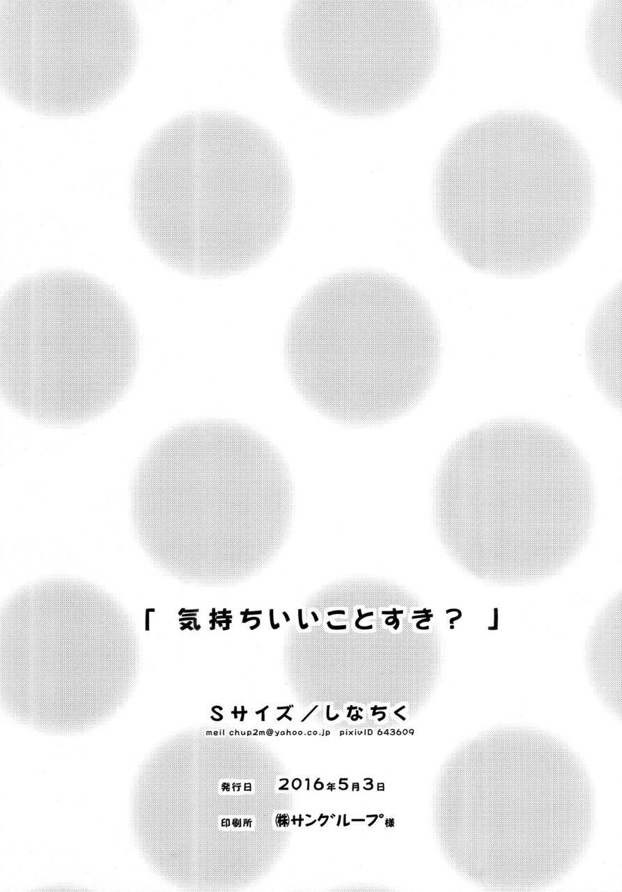 shota-scratch-sp4-s-size-shinachiku-kimochi-iikoto-suki-haikyuu-english-shotachan-hennojin