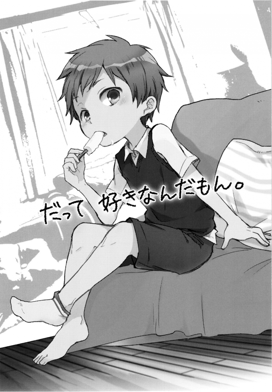 shota-scratch-sp4-shiitake-en-yoku-datte-suki-nanda-mon-english-shotachan