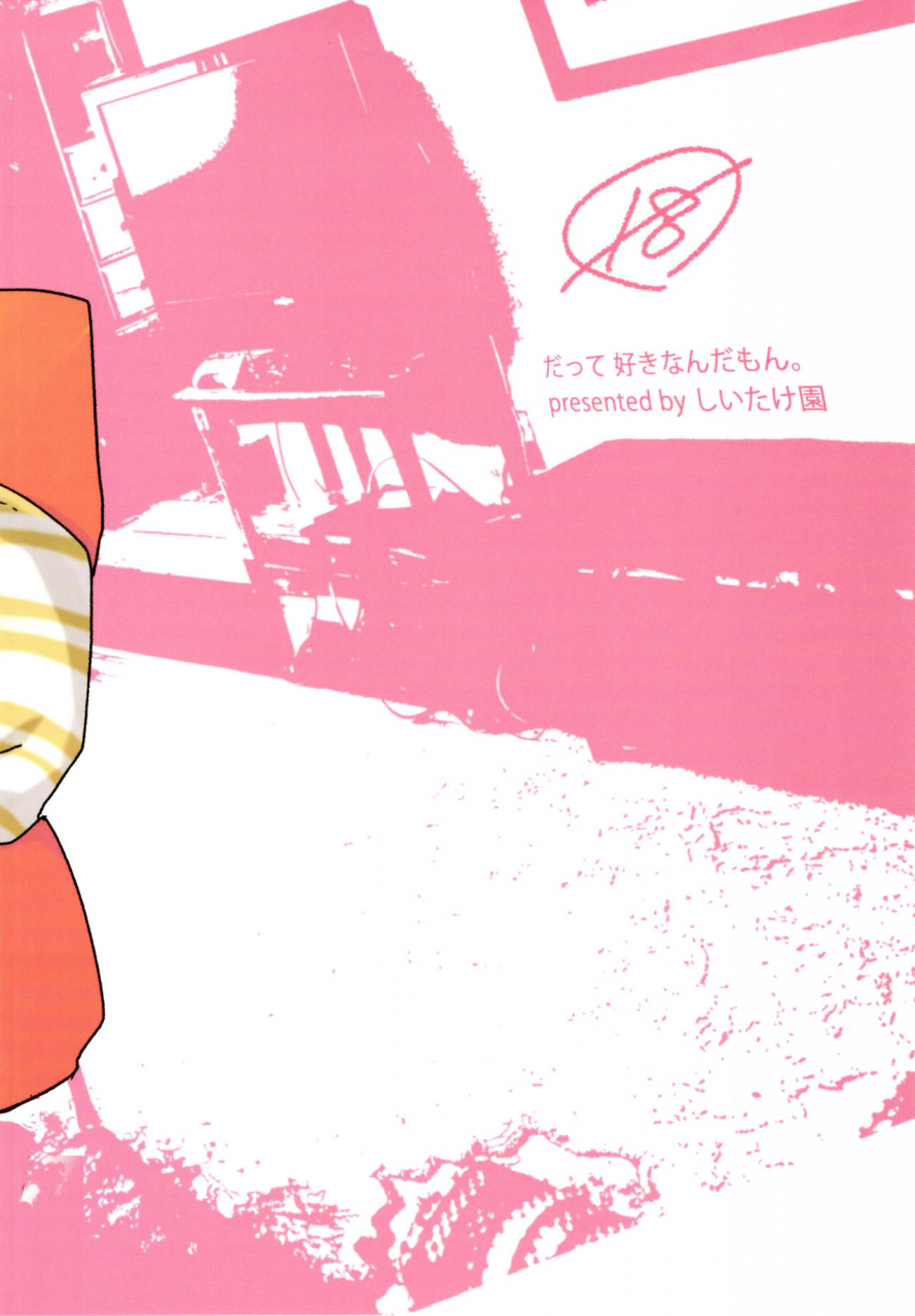 shota-scratch-sp4-shiitake-en-yoku-datte-suki-nanda-mon-english-shotachan