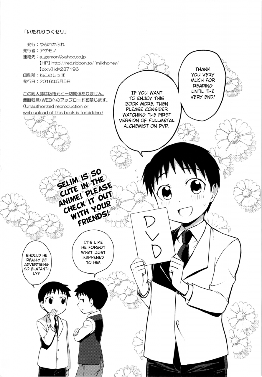 shota-scratch-sp4-yabure-kabure-agemon-itareritsuku-seri-fullmetal-alchemist-english-shotachan