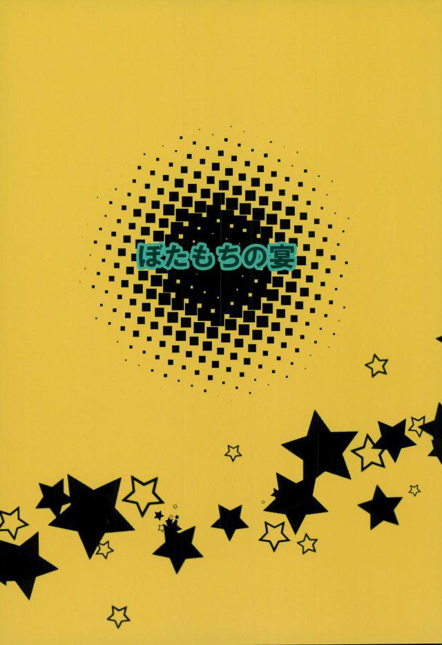 shota-scratch-sp5-botamochi-no-utage-nayuzaki-natsumi-kyousei-hatsujou-joutai-forced-sexual-excitement-condition-kekkai-sensen-english