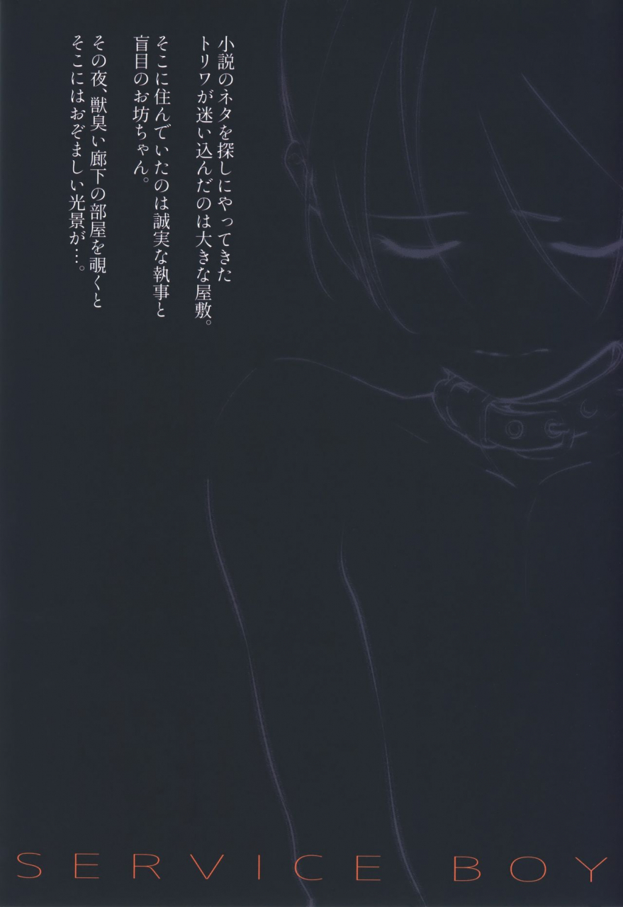 shotafes-service-boy-hontoku-kachiku-onzoushi-english-n04h