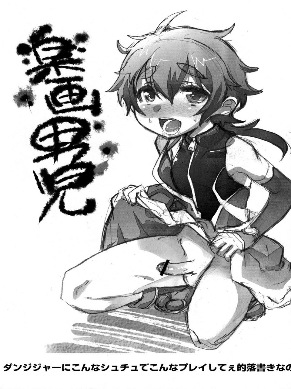 shotaful-ego-dance-nanamatsu-kenji-heros-downfall-kyuushu-sentai-danjija-english-shotachan