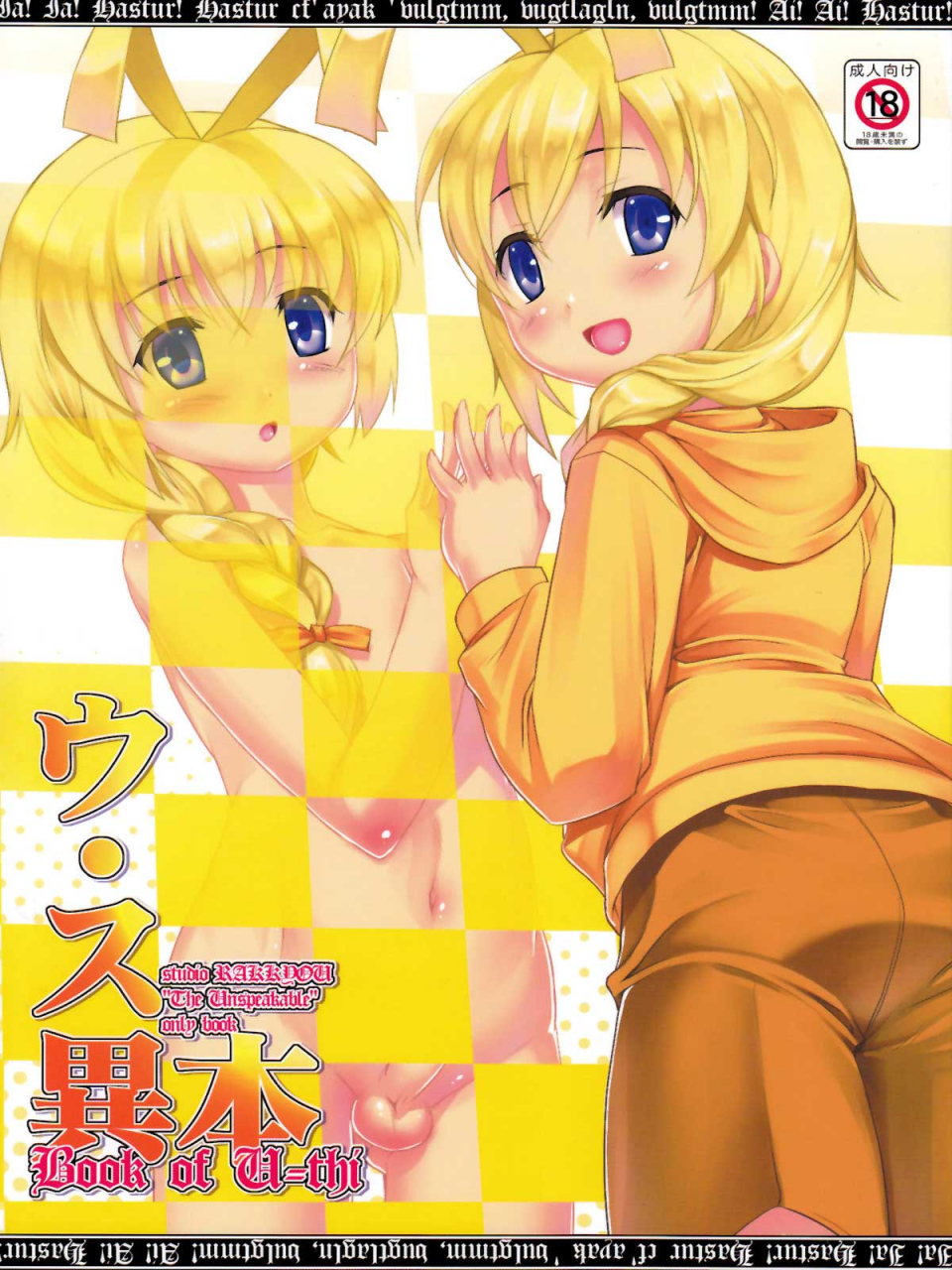 shotaful-studio-rakkyou-takase-yuu-usu-ihon-haiyore-nyaruko-san-english-h-konbini