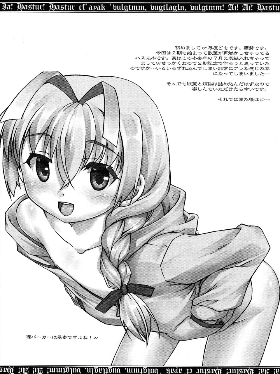 shotaful-studio-rakkyou-takase-yuu-usu-ihon-haiyore-nyaruko-san-english-h-konbini