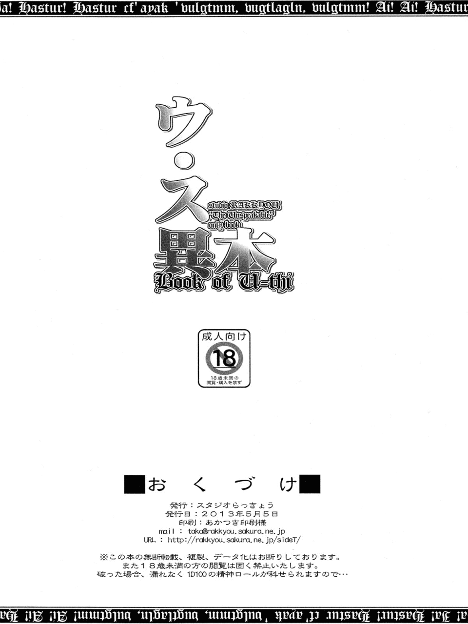 shotaful-studio-rakkyou-takase-yuu-usu-ihon-haiyore-nyaruko-san-english-h-konbini