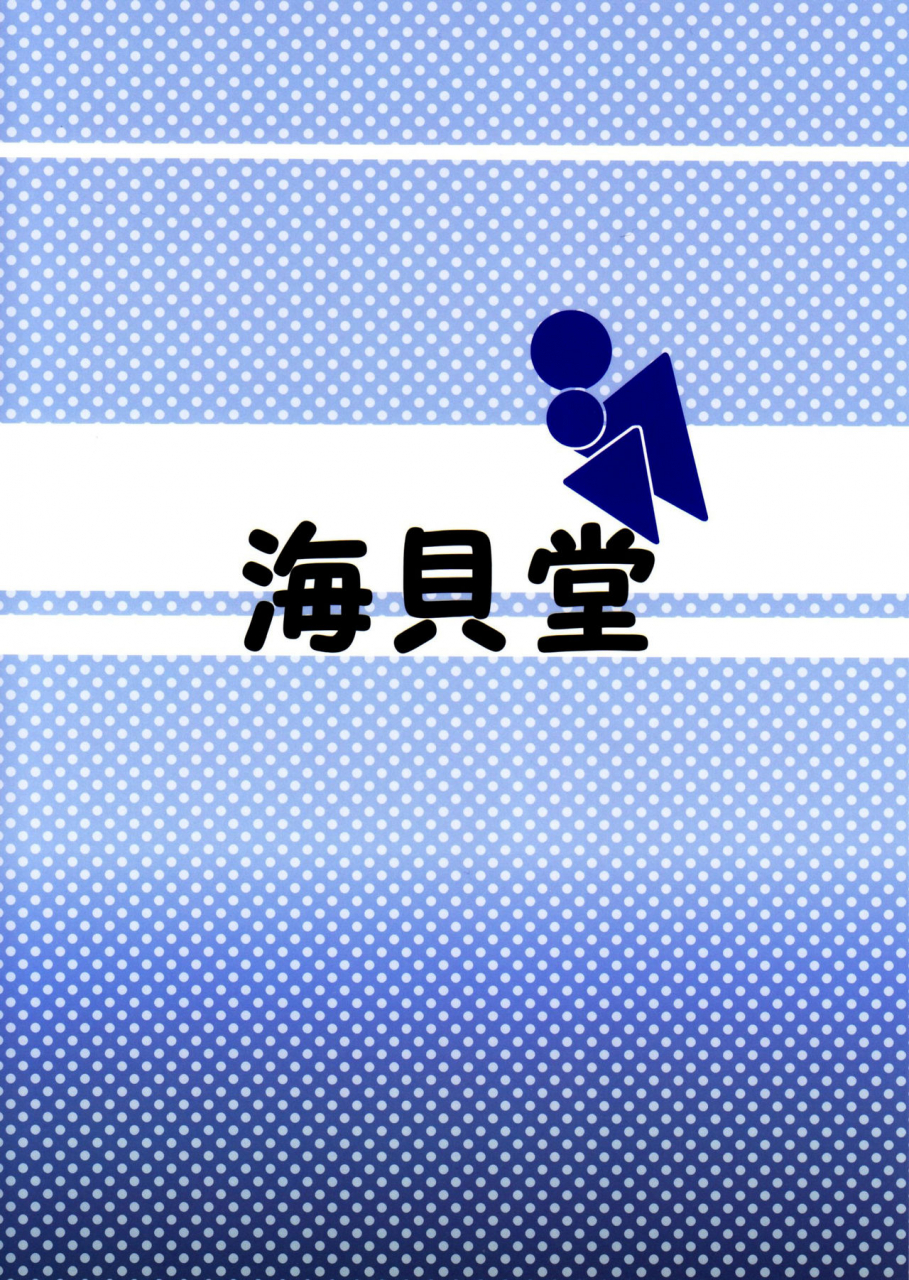 shotaful-umikaidou-nankai-no-sizimi-toilet-cigarette-english-shotachan