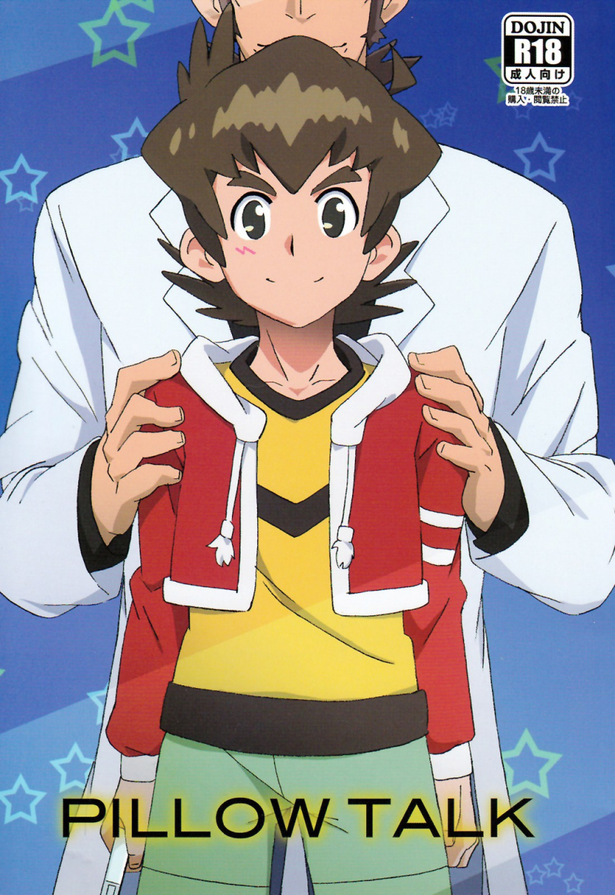 shotaful-west-one-10nin-pillow-talk-danball-senki-english-procrastination-scans