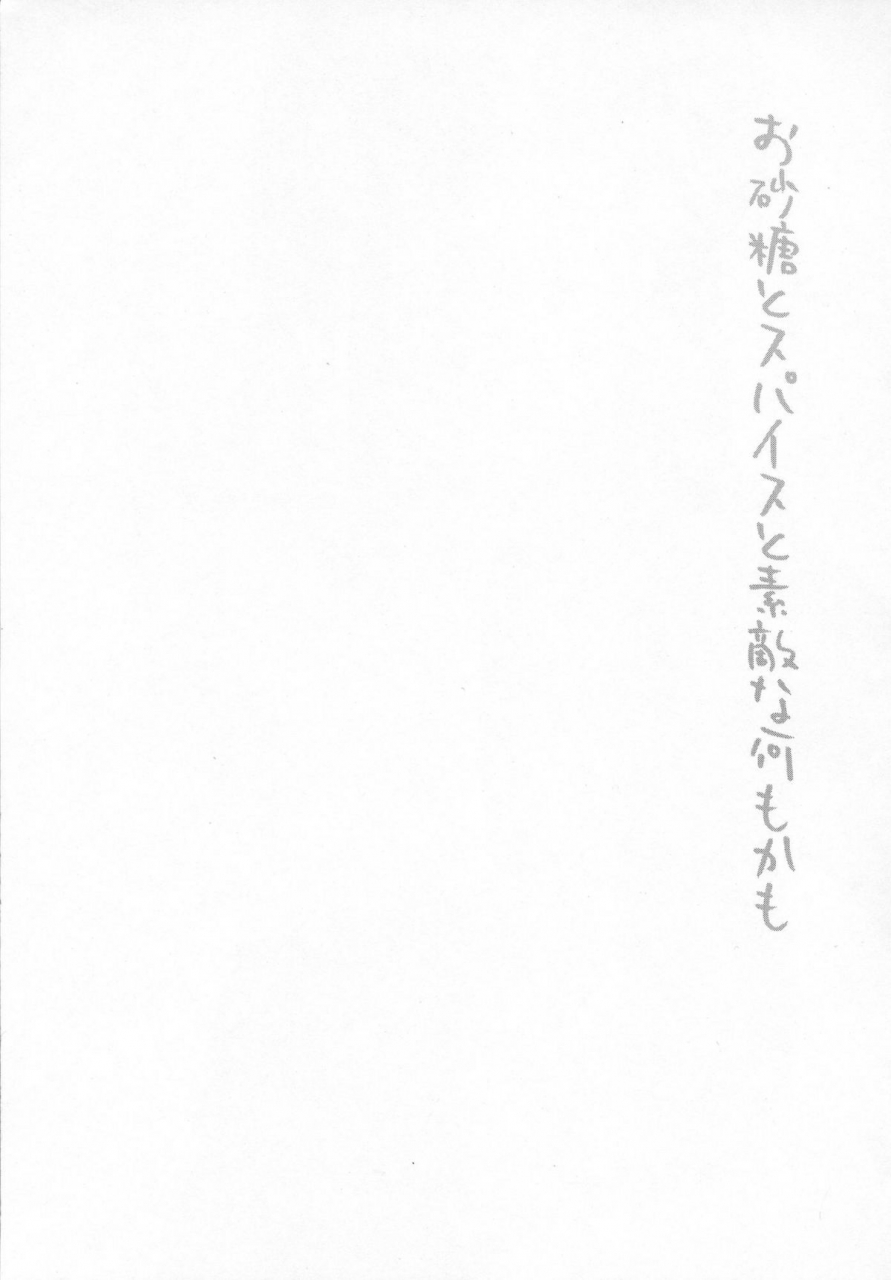 shotaket-shota-scratch-omega-nanka-no-atama-picao-osatou-to-spice-to-suteki-na-nani-mo-ka-mo-sugar-and-spice-and-everything-nice-hourou-musuko-english-sw