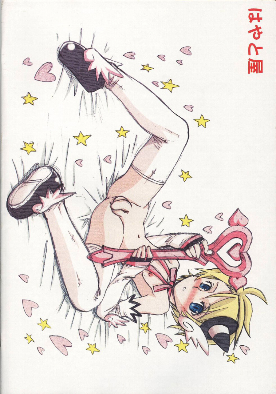 shotaket-12-hayato-ya-sakamoto-hayato-erocketsu-blood-brocken-blood-english-not4dawgz