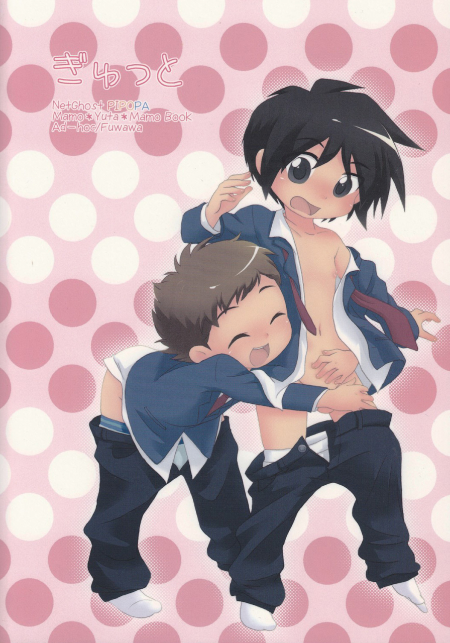 shotaket-14-ad-hoc-fuwawa-gyutto-net-ghost-pipopa-english