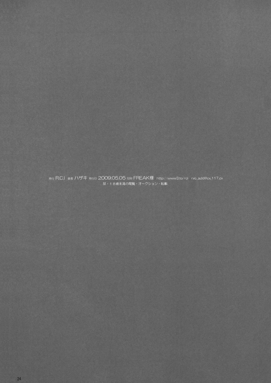 shotaket-14-rci-hazaki-bukkake-milk-english-pandy