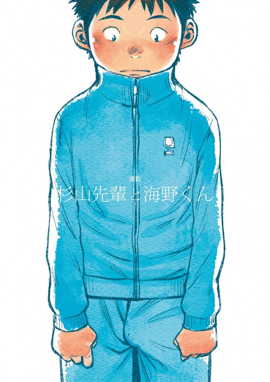 shotaket-16-shounen-zoom-shigeru-manga-shounen-zoom-vol-05-english-shotachan