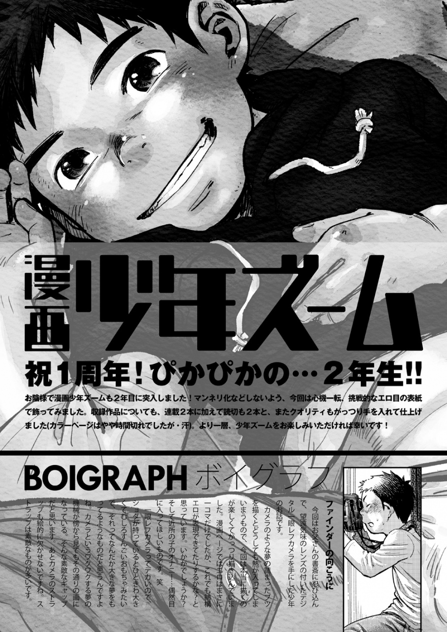 shotaket-16-shounen-zoom-shigeru-manga-shounen-zoom-vol-05-english-shotachan