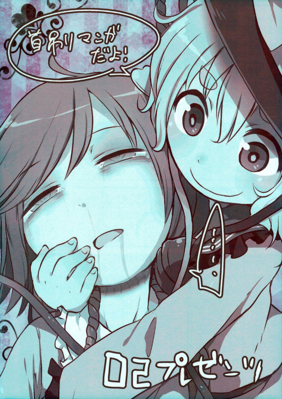 shuuki-reitaisai-2-02-harasaki-happy-birthday-my-sister-touhou-project-english