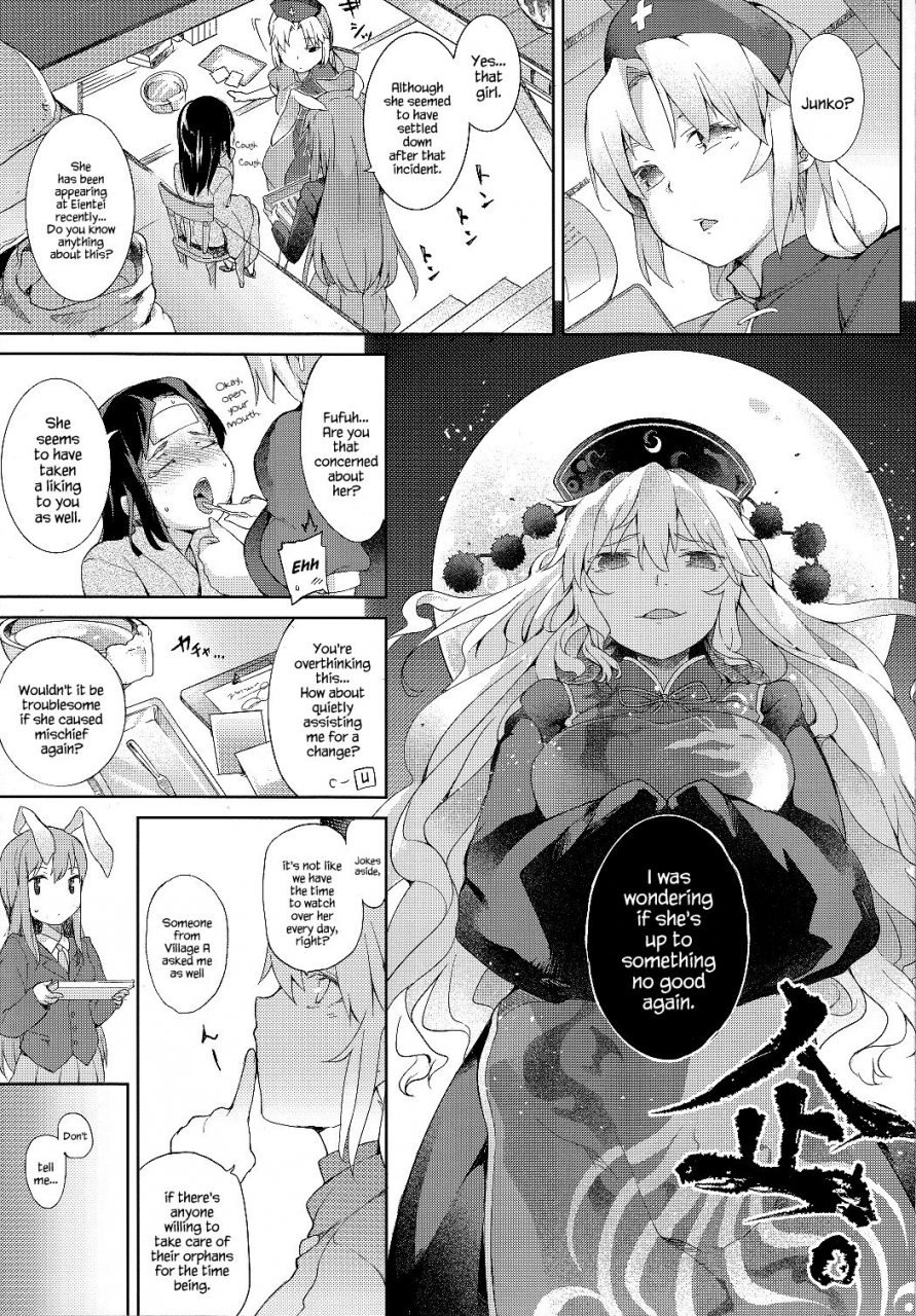 shuuki-reitaisai-2-iriomote-saryuu-junko-san-to-asobimasho-lets-play-with-junko-san-touhou-project-english-hennojin