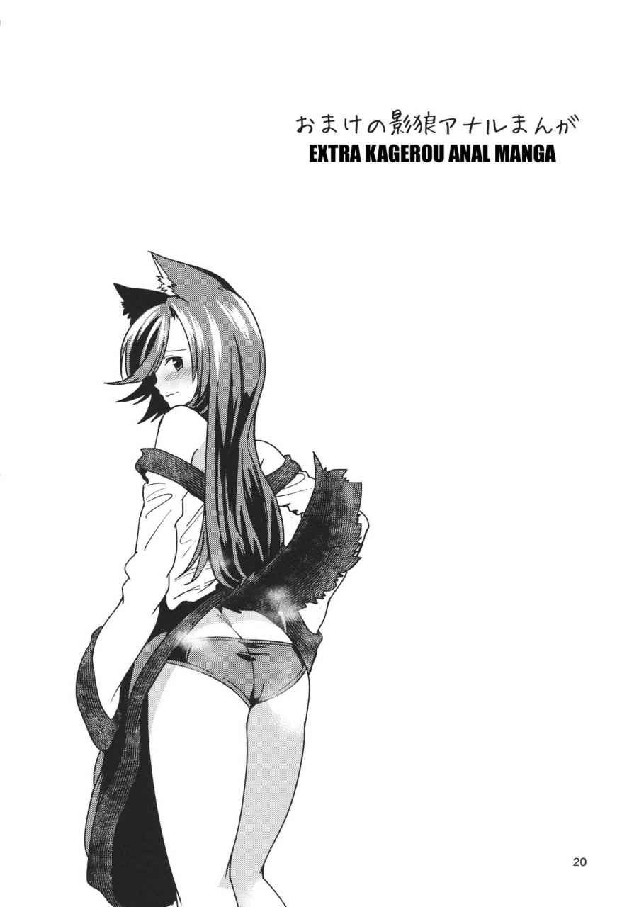 shuuki-reitaisai-2-komorikiri-urin-kao-kakushite-ketsuana-kakusazu-touhou-project-english-cgrascal