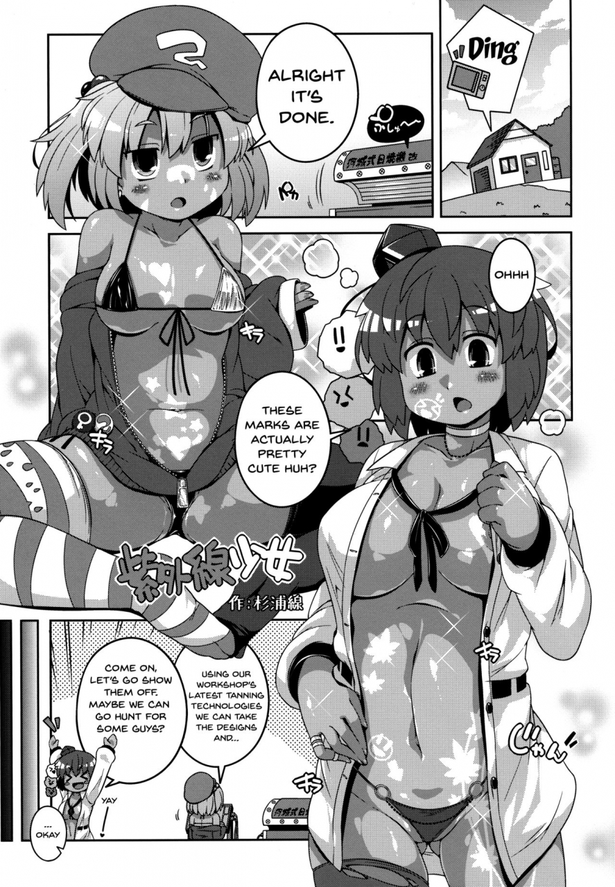 shuuki-reitaisai-4-alice-no-takarabako-watosato-mizuryu-kei-sugiura-sen-kuro-gal-gensoukyou-marukyuu-touhou-project-english-doujinscom