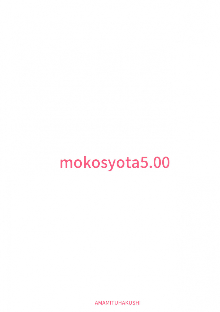 shuuki-reitaisai-4-amamitu-hakushi-amamitu-kousuke-mokou-onee-chan-to-shota-ga-ecchi-suru-hon-5-a-story-where-mokou-onee-chan-does-it-with-a-boy-5-touhou-project-english-doujinscom