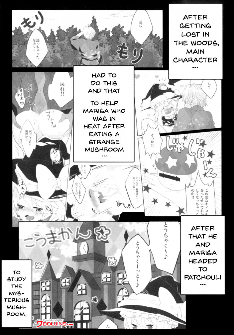 shuuki-reitaisai-4-dai-no-shippo-atm-ecchi-na-gensoukyou-patchouli-to-ecchi-na-mahou-hen-touhou-project-english-doujinscom