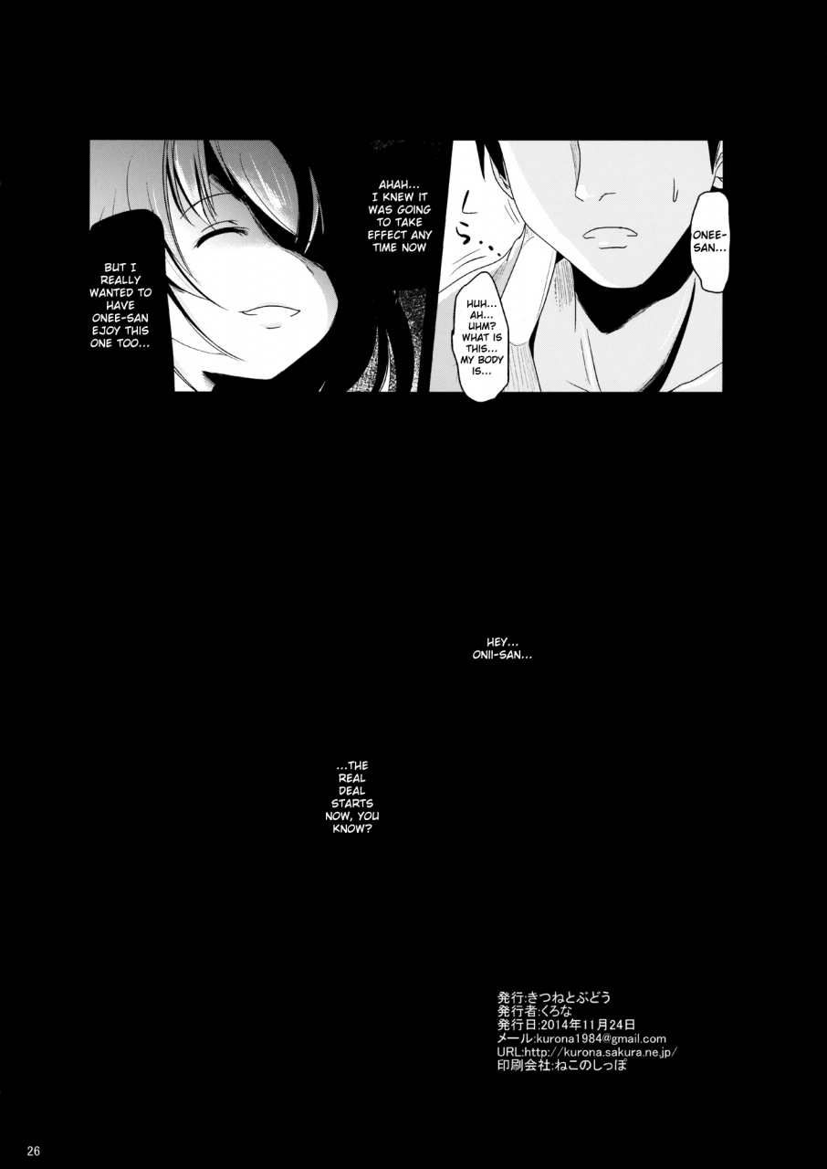 shuuki-reitaisai-kitsune-to-budou-kurona-kosuzu-chan-to-mamizou-san-no-dokidoki-fudeoroshi-lesson-heart-throbbing-virginity-loss-lesson-with-kosuzu-chan-and-mamizou-san-touhou-project-english-cazzeggione