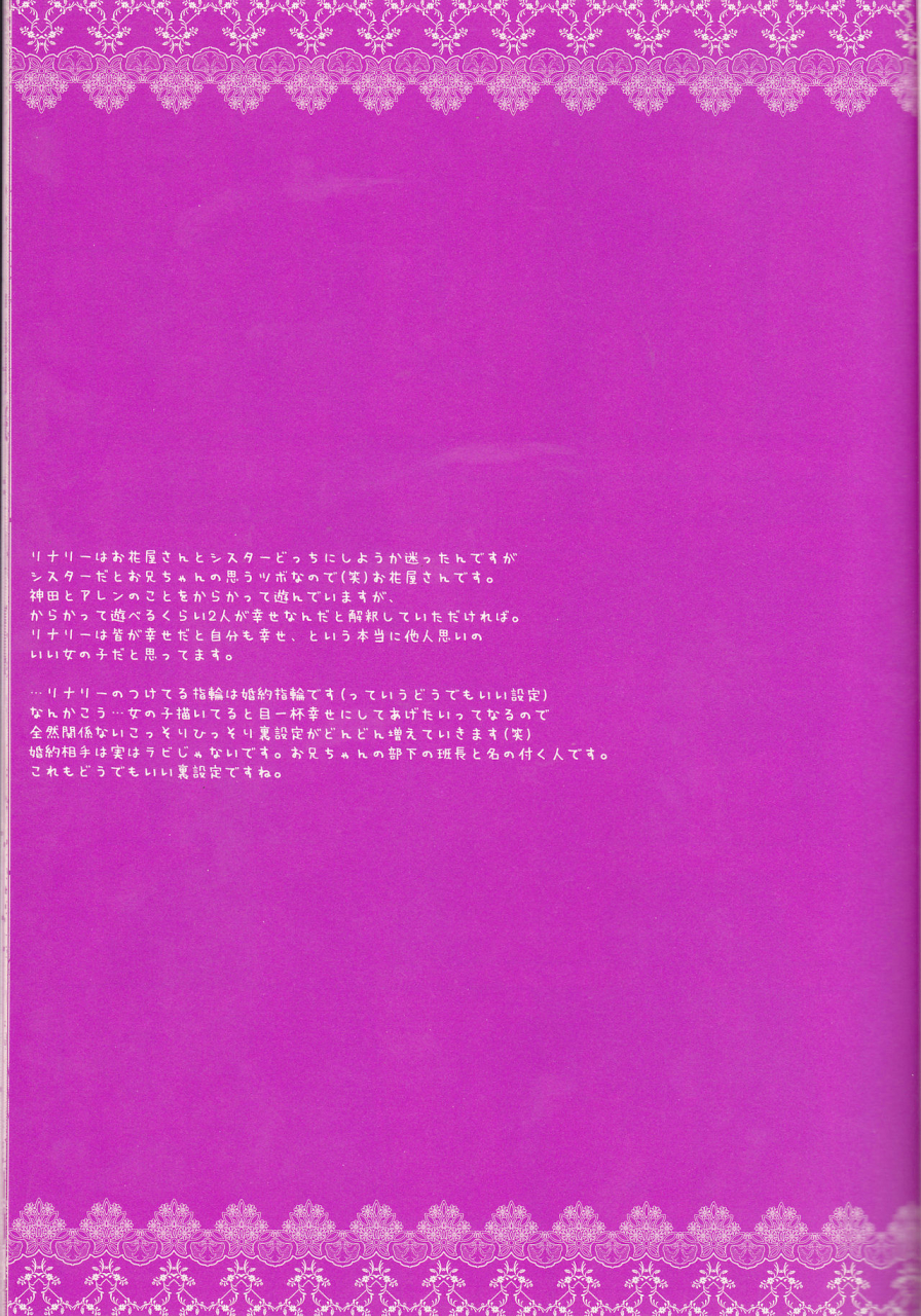 snow-garden-strawberry-and-tea-sagami-rin-il-cambiodi-lavoro-dellesorcista-the-swiftness-of-the-skier-dgray-man-english-triplesevenscans